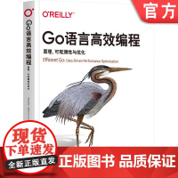正版 Go语言高效编程:原理、可观测性与优化 Go语言 Go编程 Efficient Go 性能优化 数据驱动 Go