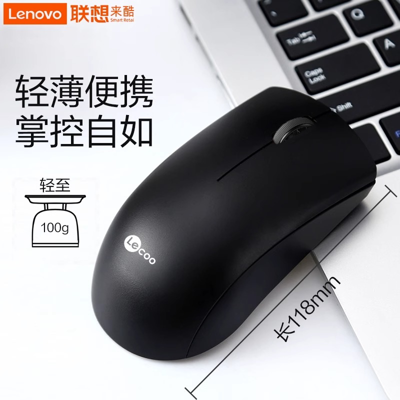 联想(Lenovo) 来酷MS100有线商务办公鼠标 usb笔记本台式电脑光电便携小巧 有线鼠标