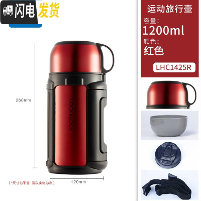 三维工匠旗舰店保温壶家用大容量户外便携保温水壶保温瓶热水暖壶 红色1.2-级款[弹扣]