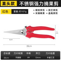 专业园艺师新款园艺园林果树剪刀修剪树枝家用 把