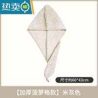 敬平干发帽女吸水速干帽干发巾2021新款可爱包头毛巾洗头帽子浴帽 [加厚菠萝格款]米灰色