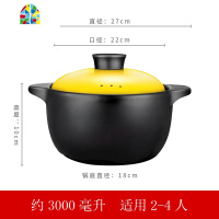 封后煲仔饭砂锅可高温汤煲陶瓷小沙锅煲汤锅炖锅明火家用燃气汤锅小号 FENGH 3.0L黄盖素锅(收藏加购享365天烧坏换