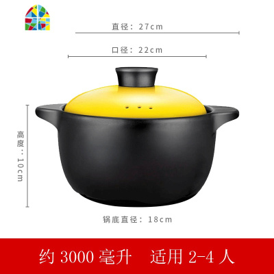 封后煲仔饭砂锅可高温汤煲陶瓷小沙锅煲汤锅炖锅明火家用燃气汤锅小号 FENGH 3.0L黄盖素锅(收藏加购享365天烧坏换