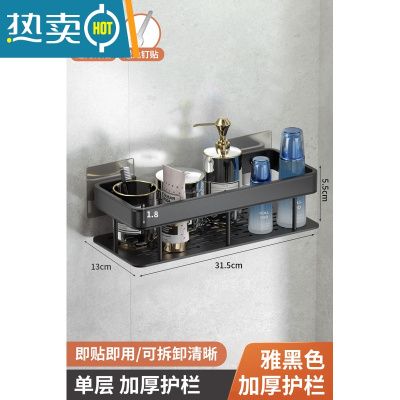 敬平免打孔浴室置物架壁挂式卫生间洗手洗漱台厕所马桶收纳架子太空铝 [升级加宽加厚│雅黑色]单层