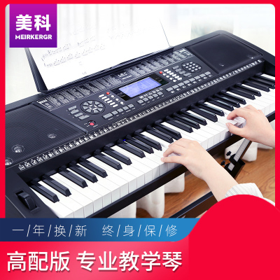 美科电子琴61力度键成人儿童初学入门者幼师家用多功能成年专业琴