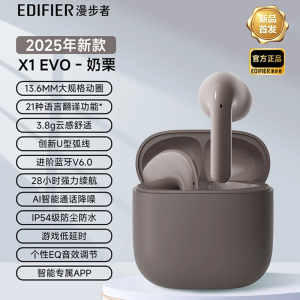 EDIFIER/漫步者X1EVO蓝牙耳机无线半入耳式降噪运动游戏2025新款超长续航男女