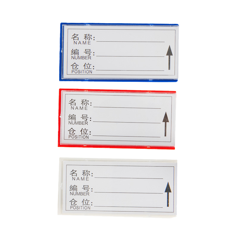 蒙企智品10个仓库货架强磁性标签牌6*10cm/包