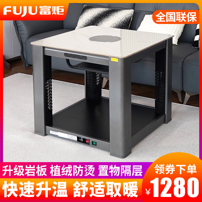 富炬电暖炉桌取暖桌多功能电暖桌家用正方形烤火炉取暖器电烤桌取暖炉四面烤火桌子电炉子电炉桌电烤炉电热桌 悦家方几70