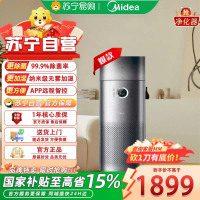 美的KJ650G-RX600 ProH[全新升级甲醛检测数显]加湿空气净化器吸烟宠物浮毛除臭味空气家用除过敏源