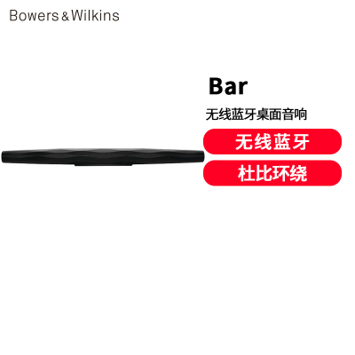 Bowers&Wilkins (宝华韦健) B&W Formation Bar无线蓝牙杜比环绕回音壁音响 家庭影院客厅电
