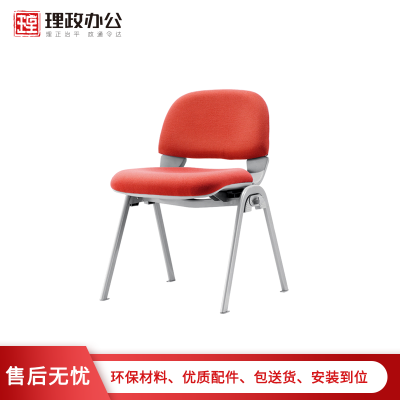 【理政】办公椅 可折叠培训椅 新闻椅 会议椅