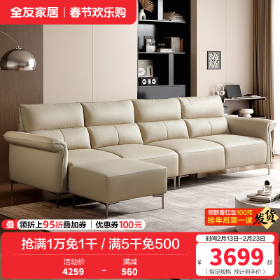 全友家居现代轻奢皮艺沙发客厅饱满座靠直排真皮沙发皮沙发