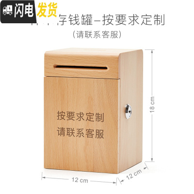 三维工匠实木存钱罐儿童储蓄罐带锁防摔大人用家用大容量创意储钱罐不可取 (2月29日后发货)榉木存钱罐-带锁-定制款