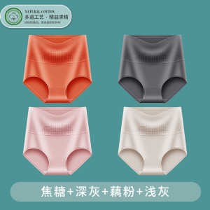 浪莎内裤女士纯棉抗菌2025新款正品高腰收腹女式全棉三角短裤