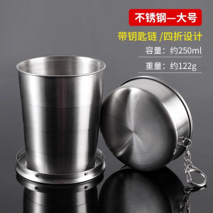 304不锈钢折叠杯子便携式伸缩漱口杯小水杯户外旅行露营压缩杯3759Z