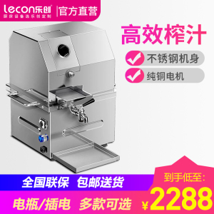 乐创去皮机移动摆摊甘蔗机立式蓄电瓶商用甘蔗榨汁机不锈钢电动甘蔗机 [翻盖升级]台式蓄电款(外置24V电瓶)
