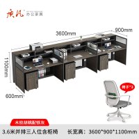 苏宁 质凡 办公家具 员工位现代简约办公桌职员桌 3.6米并排三人位含柜椅