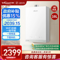 万和(Vanward)燃气热水器16升恒温强劲舒适体验天然气一级节能一级恒温JSQ30-16R6 ULTRA