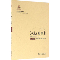 2012江苏乡村调查 连云港篇