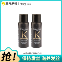 KERASTASE卡诗新黑钻钥源香氛护发精油持久留香滋润保湿柔顺男女修护防断发发油15ml*2