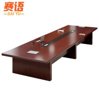 赛语木质会议桌