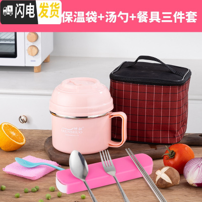 三维工匠304不锈钢保温饭盒儿童便当盒小学生餐盒成人快餐杯带饭缸上班族 201粉[不锈钢格]带餐具保温袋可拧紧