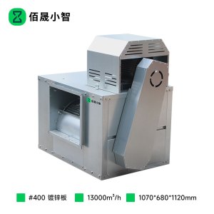 佰晟小智 强力静音排烟风机高压风柜 GTE003DF 高压风柜400#5.5KW