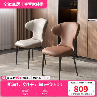 全友家居 现代简约餐椅家用皮艺软包餐厅客厅阳台休闲靠背椅子