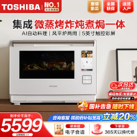 东芝(TOSHIBA)水波炉微蒸烤炸炖煮焗一体机家用微波炉烤箱空气炸白珍珠蒸烤一体 28L ER-D4000BW