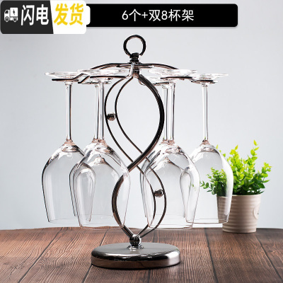三维工匠水晶玻璃葡萄酒杯架醒酒器欧式高脚杯红酒杯套装2/4/6个家用 6支+双8杯架