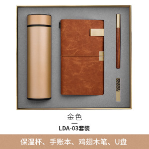 迅众 企业宣传商务礼品制定logo银行保险公司赠客户员工福利礼物套装LDA-03