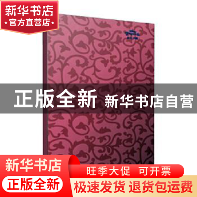 正版 公主手帐 爱洛 上海音乐出版社 上海音乐出版社 97875523183