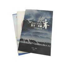 涵雅思 册子 150*210mm 本