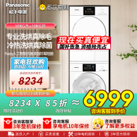 松下白月光4.0 洗烘套装 纯平全嵌 10kg滚筒洗衣机+变频热泵烘干机 除毛洗烘N531D+N531DR