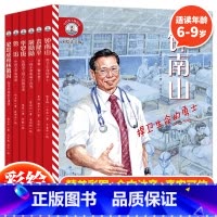 小灯塔人物传记第一辑(全6册) [正版]彩绘注音版 小灯塔人物传记全套12册第一辑第二辑6-12岁给孩子榜样的力量影响孩