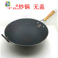 铸煤气灶专用尖底炒锅单柄防烫手把炒锅不粘锅双耳老式鼎 FENGHOU [尺1]单把37cm带盖