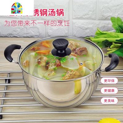加厚不锈钢汤锅小火锅煲汤锅具家用煮粥不粘锅奶锅燃气电磁炉 FENGHOU 20cm韩式加深汤锅
