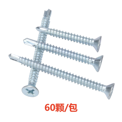 易企采 M5.5*100 60/包颗装 镀锌平头钻尾自攻燕尾螺丝沉头十字自攻自钻螺钉