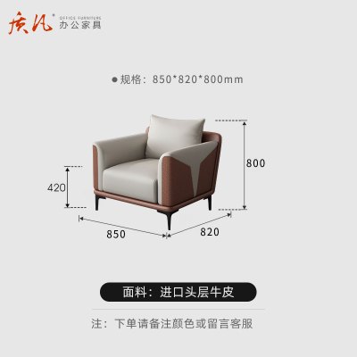质凡办公沙发简约现代商务接待会客沙发 牛皮单人位