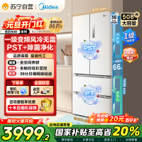 [自营]美的(Midea)19分钟急速净味508升变频一级能效法式四开门白色冰箱家用大容量BCD-508WTPZM(E)