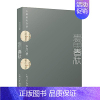 [正版] 蠹鱼春秋:古籍拍卖杂谈9787208146617 韦力上海人民出版社文化古籍拍卖中国 书籍