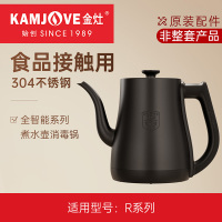 金灶R9R7烧水壶消毒锅配件R8茶艺炉煮水壶原装配件[非整套产品]