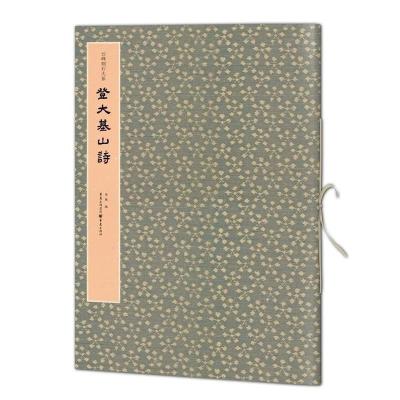 正版新书]登大基山诗马炜 编9787229146900