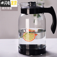 三维工匠冷水壶大容量玻璃可高温凉白开水杯茶壶套装家用果汁壶防爆凉水壶 黑色超大容量(2800)