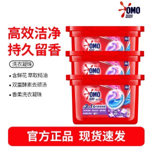 奥妙三合一洗衣凝珠薰衣草54颗 浓缩洗衣液 持久留香 除菌除螨