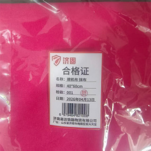 济固 擦机布 抹布