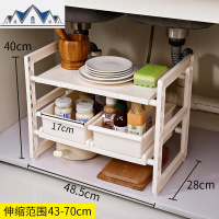 厨房橱柜收纳架 下水置物架 不锈钢管+可伸缩多用途储物架子 三维工匠