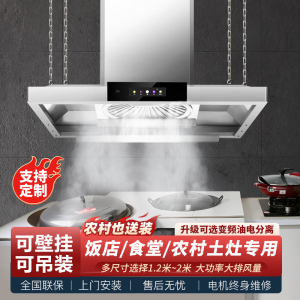 欢呼好太太 35立方大型商用抽油烟机大功率油烟机饭店食堂餐厅农村锅台土灶柴火灶欧式塔型单烟机1.2米上门安装A15