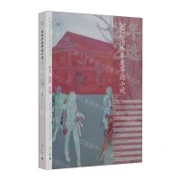 [N]2022海外年度华语小说/漓江年选大系-9787540794545