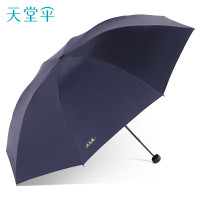 天堂30725E黑胶防紫外线晴雨伞三折 藏青(单位:把)